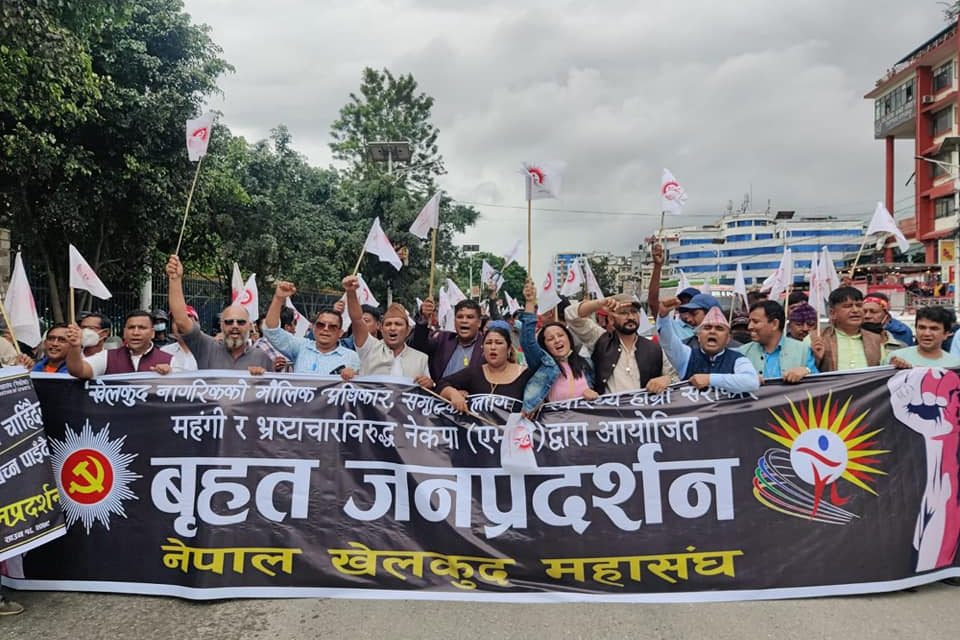 सरकार विरोधी जनप्रदर्शनमा नेपाल खेलकुद महासंघको व्यापक सहभागिता