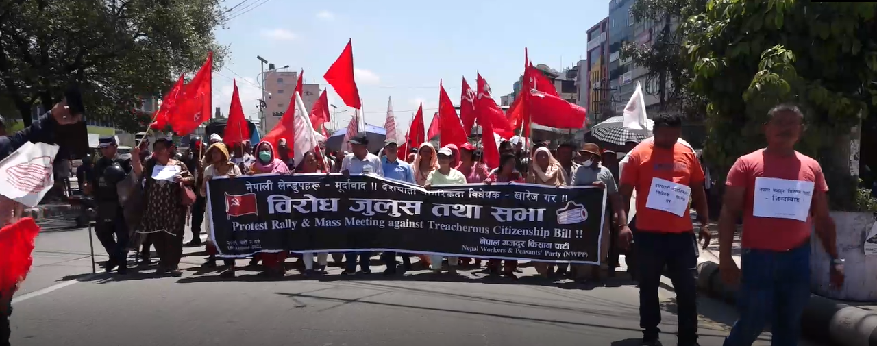 नागरिकता विधेयकको माग गर्दै नेपाल मजदुर किसानद्वारा प्रदर्शन