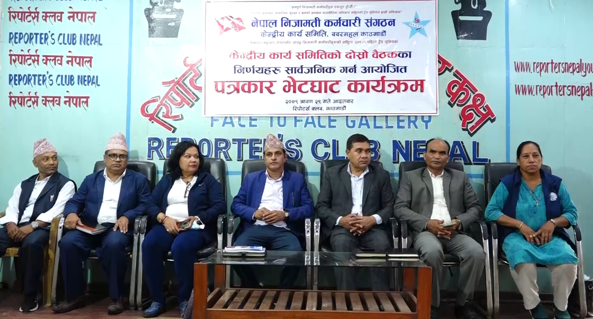 नेपाल निजामती कर्मचारी संगठनको चेतावनी : माग बमोजिमको ऐन जारी नभए आन्दोलन गर्छौं