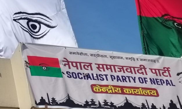 एकीकृत समाजवादीका ५० जिल्ला अधिवेशन सम्पन्न