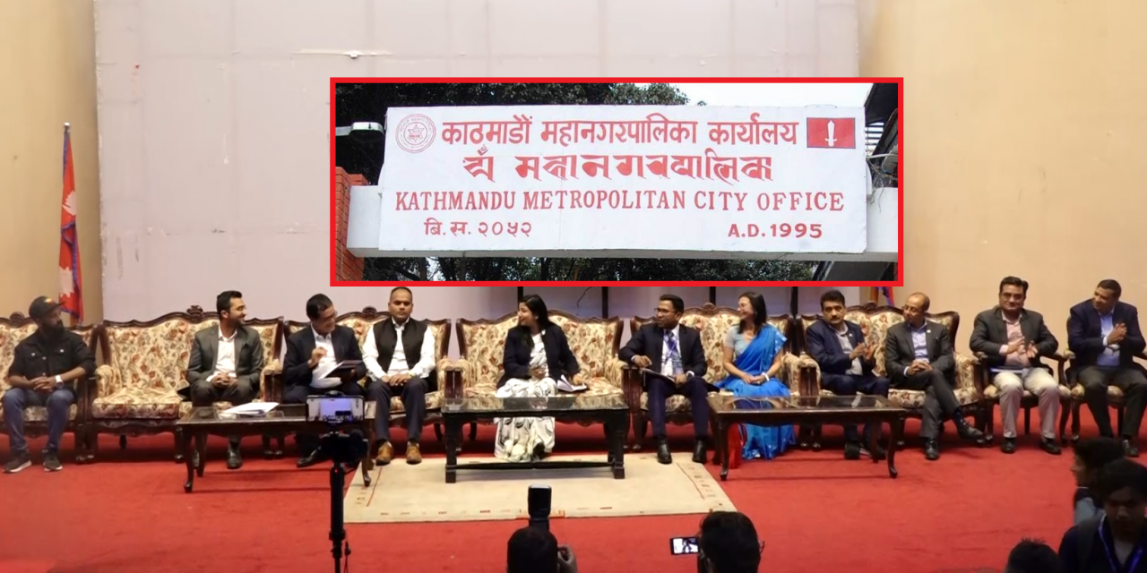 काठमाडौं महानगरले भोलि सीप मेला आयोजना गर्दै