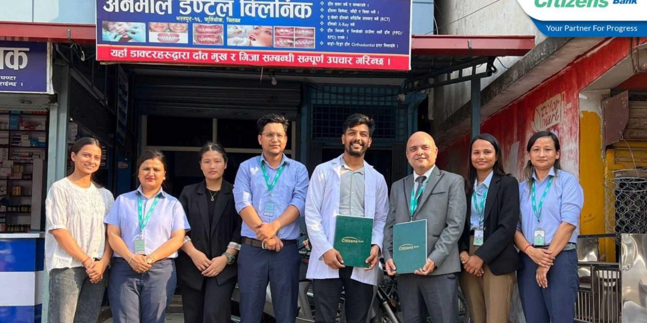सिटिजन्स बैंक र अनमोल डेण्टल हब प्रा.लि. बीच व्यवसायिक समझदारी
