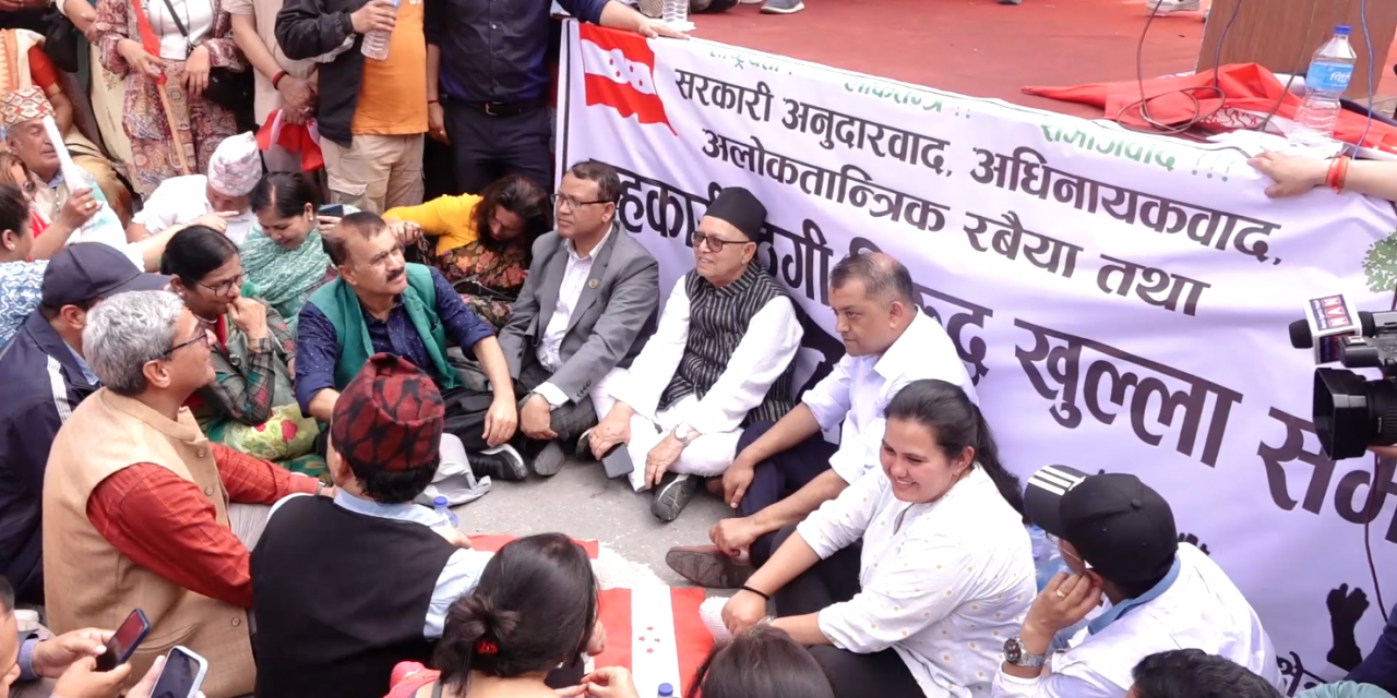 सरकारविरुद्ध काठमाडौंमा कांग्रेसको विरोध प्रदर्शन