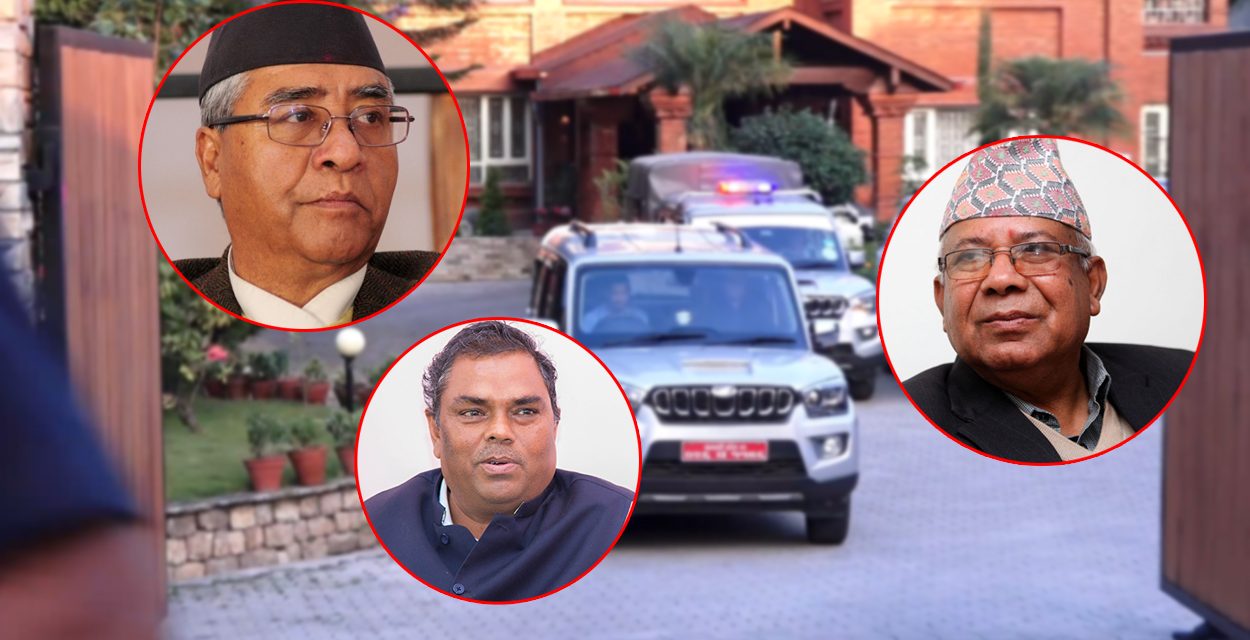 देउवा निवासमा विपक्षी दलको छलफल, माधव नेपाल पनि सहभागी