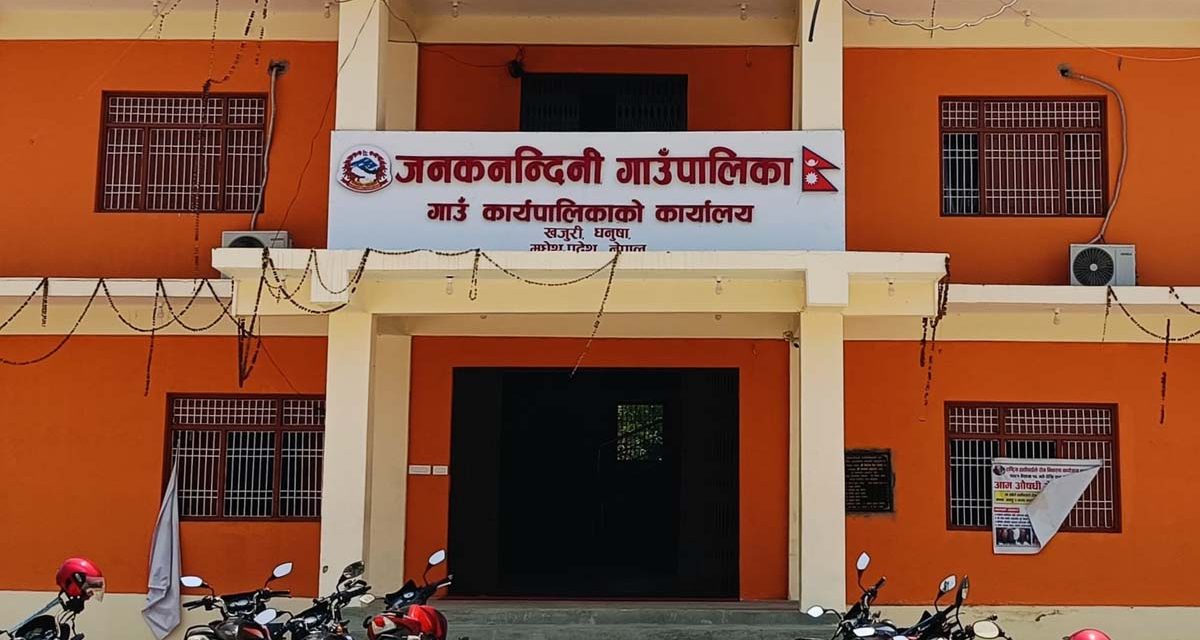 जनकनन्दिनी बन्यो पूर्णखोप पालिका