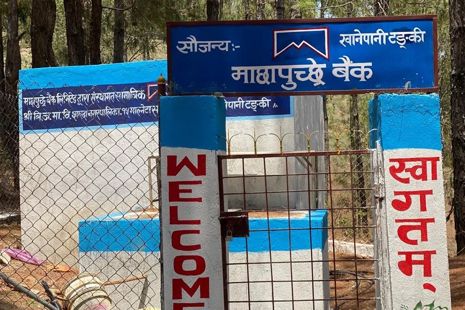 माछापुच्छ्रे बैंकद्वारा विद्यालयलाई खानेपानी पूर्वाधार निर्माण गरी हस्तान्तरण