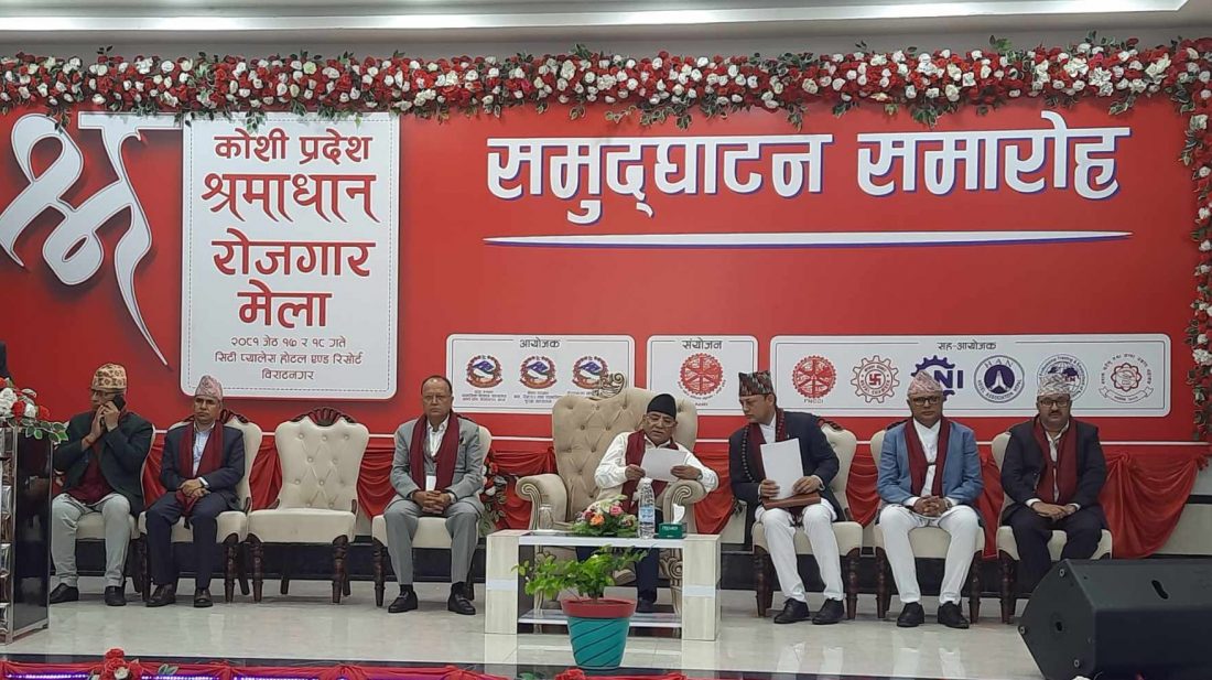 प्रधानमन्त्रीद्वारा श्रमाधान रोजगार मेला उद्घाटन