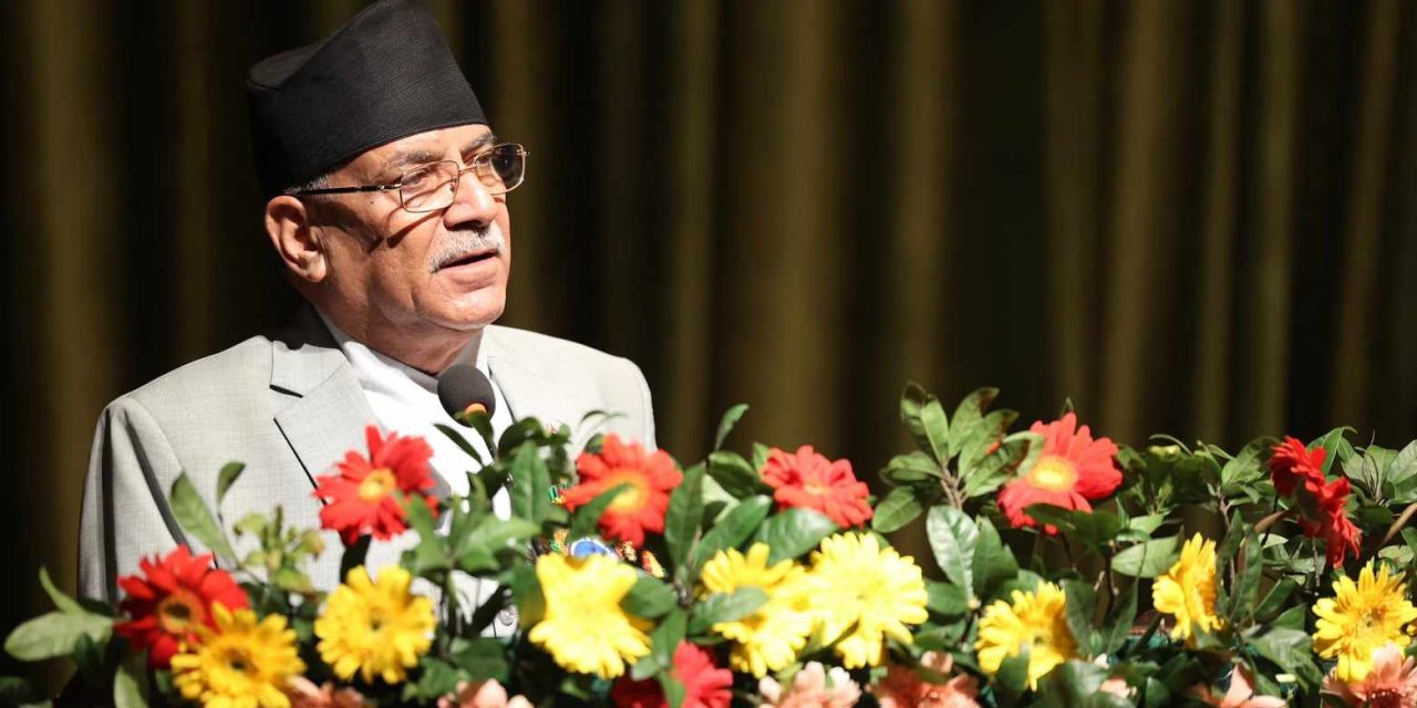 नेपाल पर्वतीय देशको नेताको रूपमा नेपाल स्थापित भइसक्यो : प्रधानमन्त्री प्रचण्ड