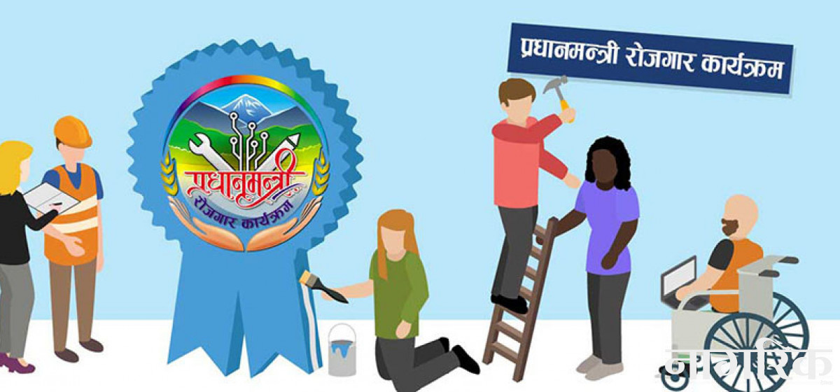 प्रधानमन्त्री रोजगार कार्यक्रमका लागि ६ अर्ब विनियोजन
