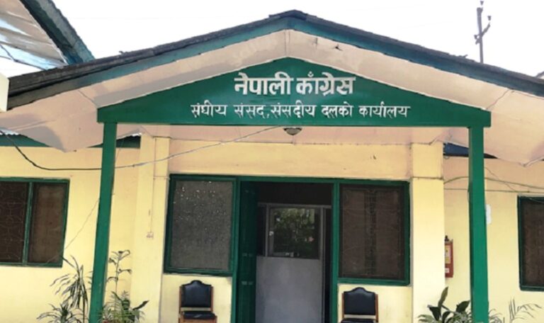 कांग्रेस संसदीय दलको बैठक माघ १३ गते