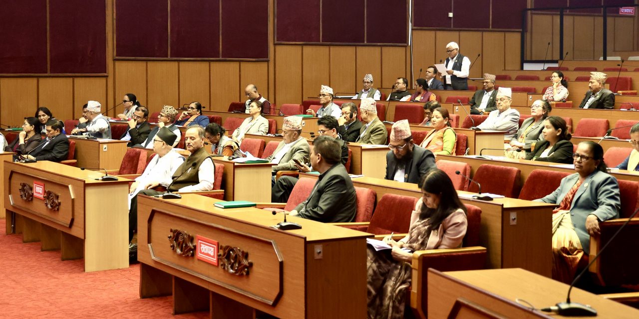 राष्ट्रियसभा : केही नेपाल ऐन संशोधन गर्ने विधेयकसम्बन्धी समितिको प्रतिवेदन  पेस