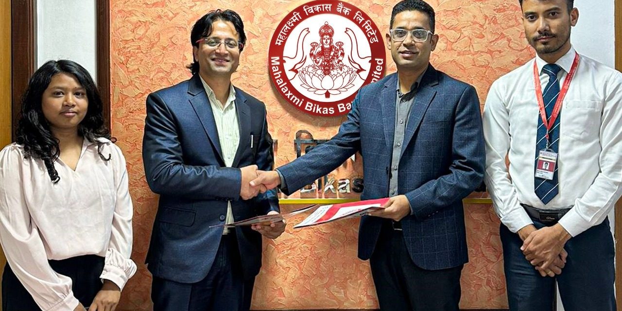 महालक्ष्मी विकास बैंकद्धारा ‘एनएफआरएस ०९ : ईसीएल’ कार्यान्वयन गर्न सम्झौता