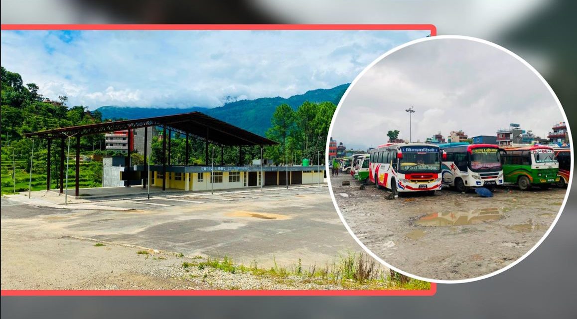 २३ वर्षमा बन्यो बागलुङ बसपार्क, ५० वर्षदेखि अधुरै पोखरा बसपार्क