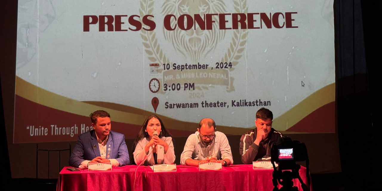‘मिस्टर एण्ड मिस लियो २०२४’ आयोजना हुँदै
