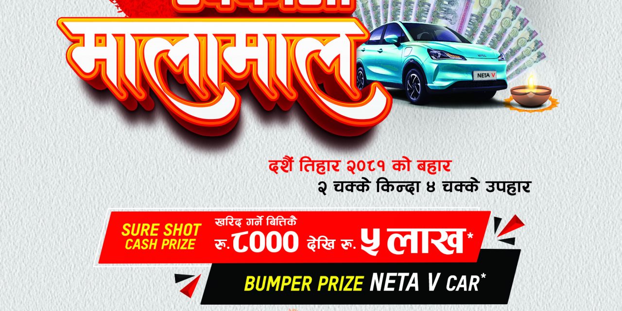 सिजी मोटर्स ’हिरो’ले ल्यायो ‘एक्कासि मालामाल’ दसैँतिहार अफर