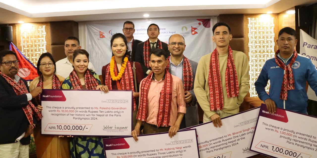 एनसेल फाउन्डेसनद्वारा पलेशा र अन्य पारा खेलाडीहरु नगद पुरस्कारसहित सम्मानित