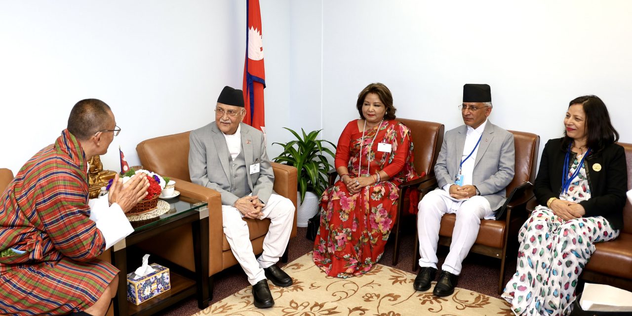 नेपाल–भूटानबीच जनस्तर र व्यापारिकस्तर सम्बन्ध विकासबारे प्रधानमन्त्रीद्वयको छलफल