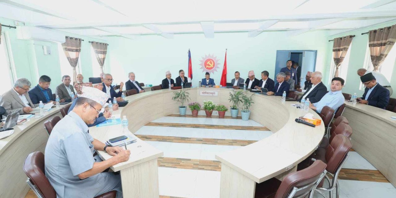 यस्ता छन् एमाले पोलिट ब्यूरो बैठकका निर्णय