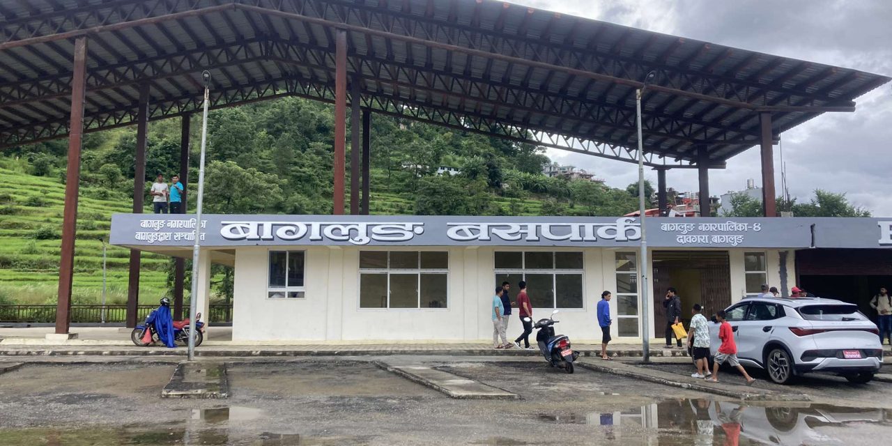 बागलुङ बसपार्क २३ वर्षपछि सम्पन्न