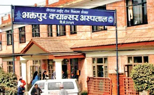 भक्तपुर क्यान्सर अस्पताललाई विकास समितिमा रुपान्तरण गर्ने सरकारको निर्णय