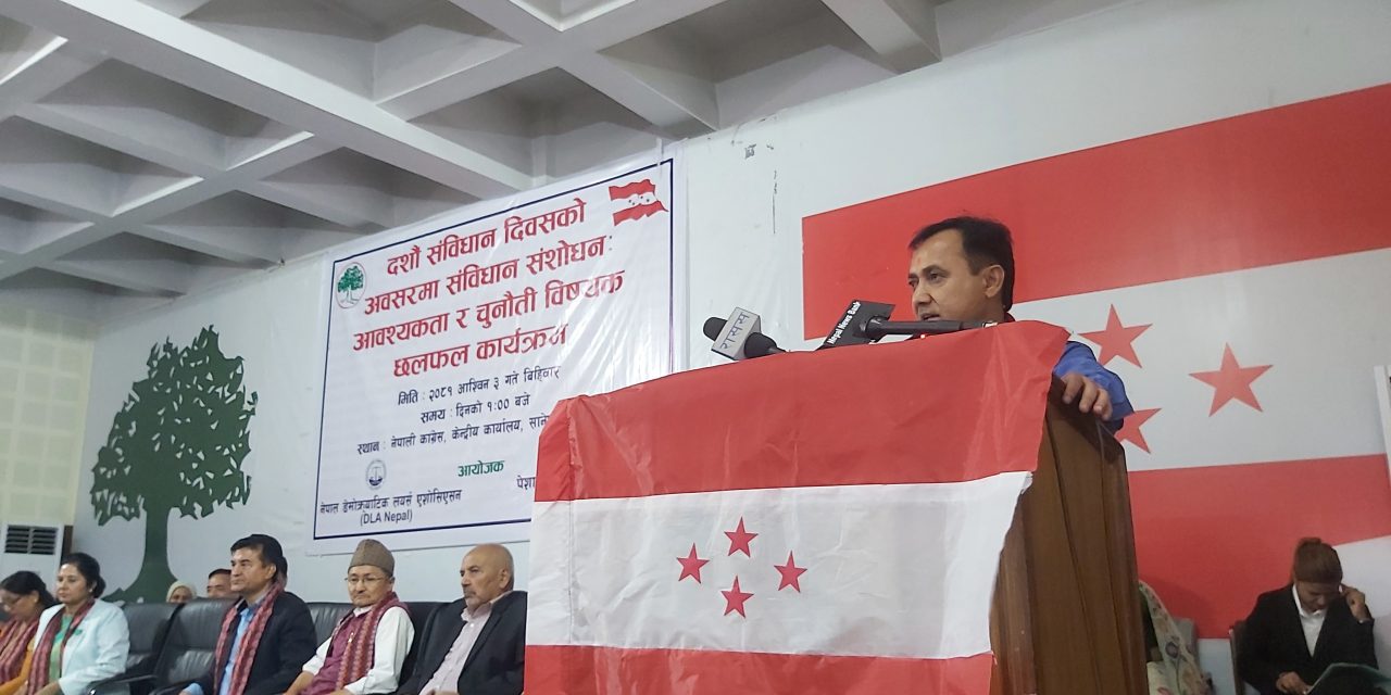 समयसापेक्ष संशोधनले नै संविधानले दीर्घ जीवन प्राप्त गर्छ : महामन्त्री शर्मा