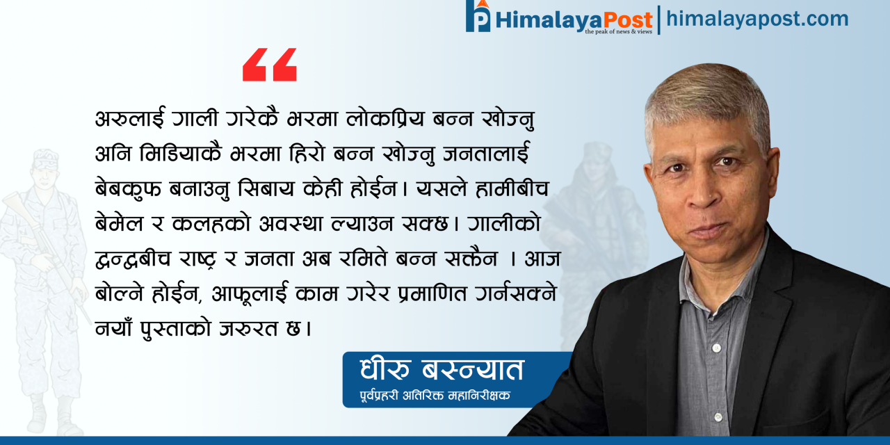 युवा हो, अब बोलेर होइन गरेर देखाऊ !
