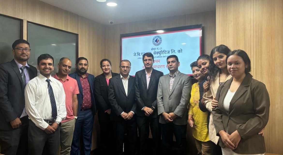 जेबिएनएल सेक्यूरिटिज्को पहिलो साधारण सभा : ग्लोबल आईएमई सेक्यूरिटिज लिमिटेडमा परिवर्तन हुँदै