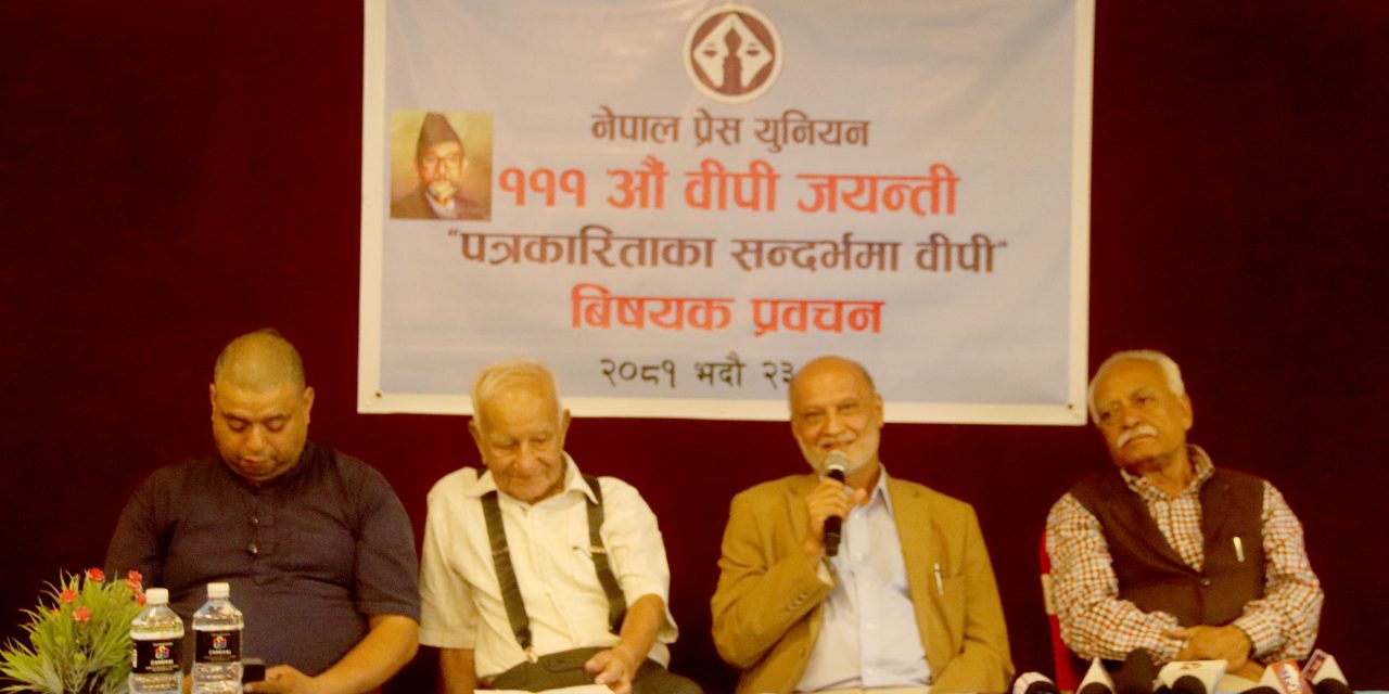 ‘बिपीले मेरा गलत कामको आलोचनात्मक समाचार लेख्नु भन्नुहुन्थ्यो’