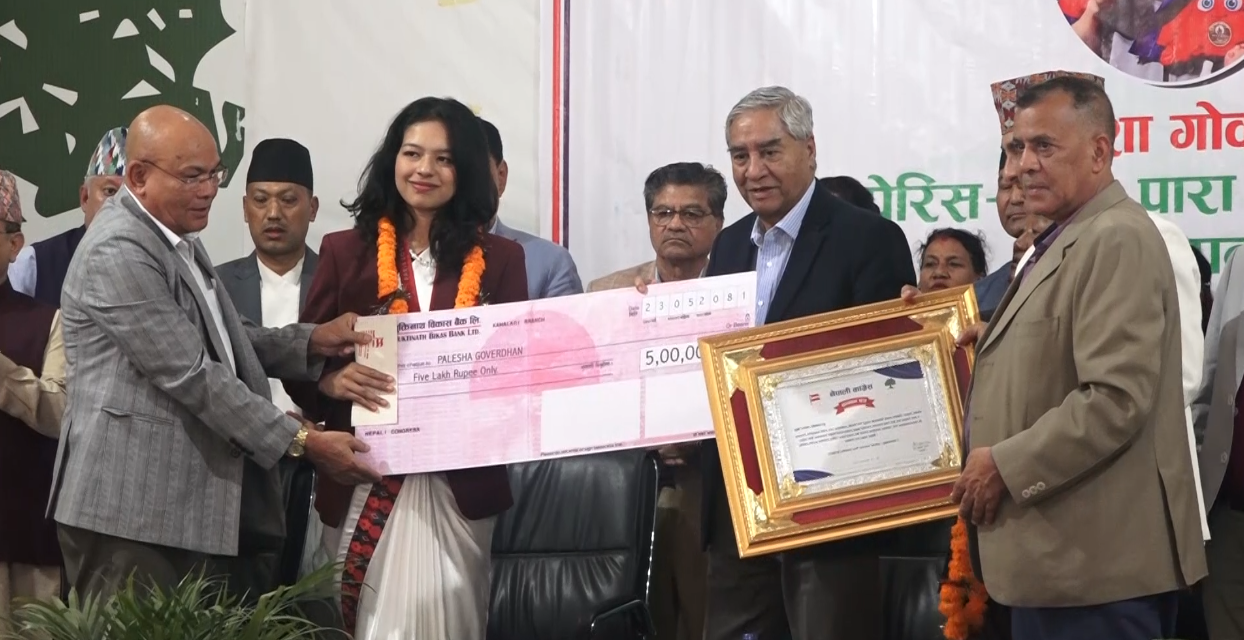 काँग्रेसद्वारा कास्य पदक विजेता पलेशालाई ५ लाखसहित सम्मान