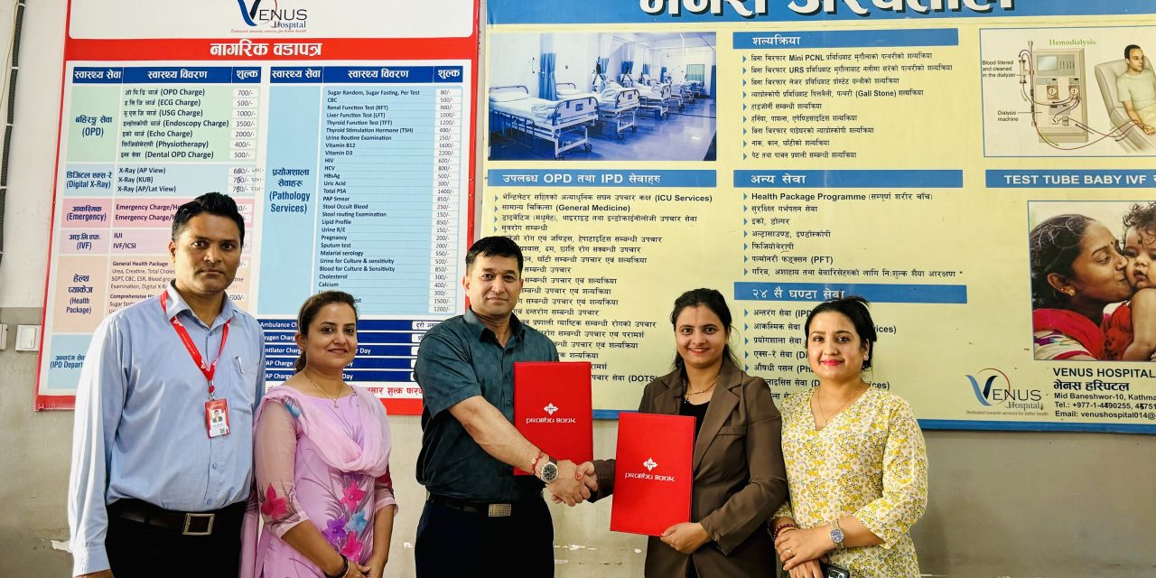 भेनस हस्पिटल र प्रभु बैंकबीच विशेष छुट सम्झौता
