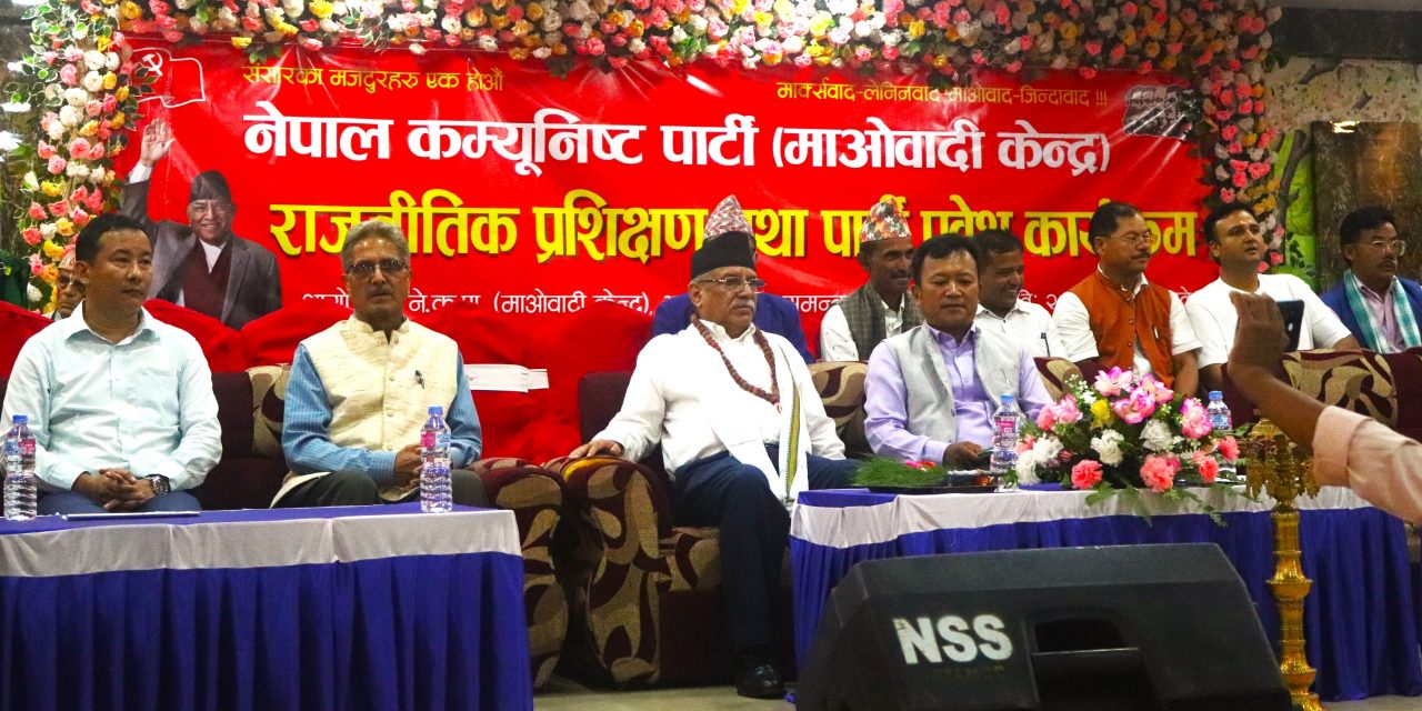 सरकार बनाउने र भत्काउने खेलमा माओवादी लाग्दैन : अध्यक्ष प्रचण्ड