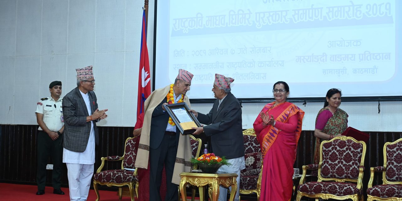 भाषा, साहित्यको विकासमा राष्ट्रकवि घिमिरेको योगदान अतुलनीय : राष्ट्रपति पौडेल