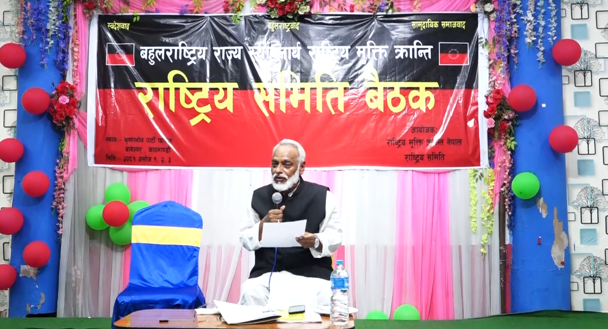 राजेन्द्र महतोको राष्ट्रिय मुक्ति पार्टी नेपालद्वारा दल दर्ताका लागि आयोगमा निवेदन