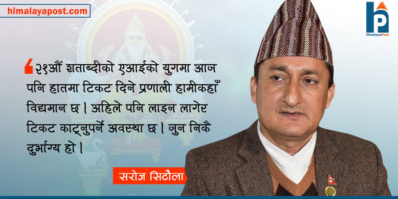 विश्वकर्मा पूजाकै दिन जन्मिएका सरोज सिटौला : जसको रगतमा यातायात मात्रै छ !