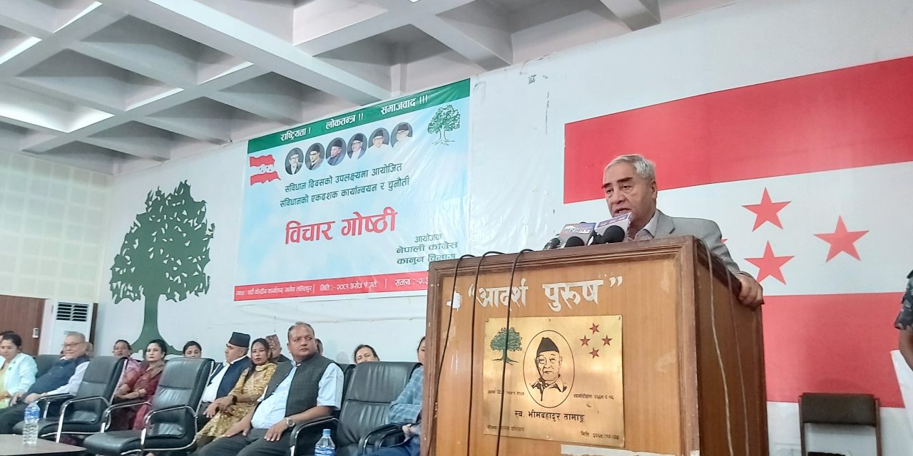 प्रदेश संरचनालाई थप सबल बनाउँदै लैजानुपर्छ : सभापति देउवा