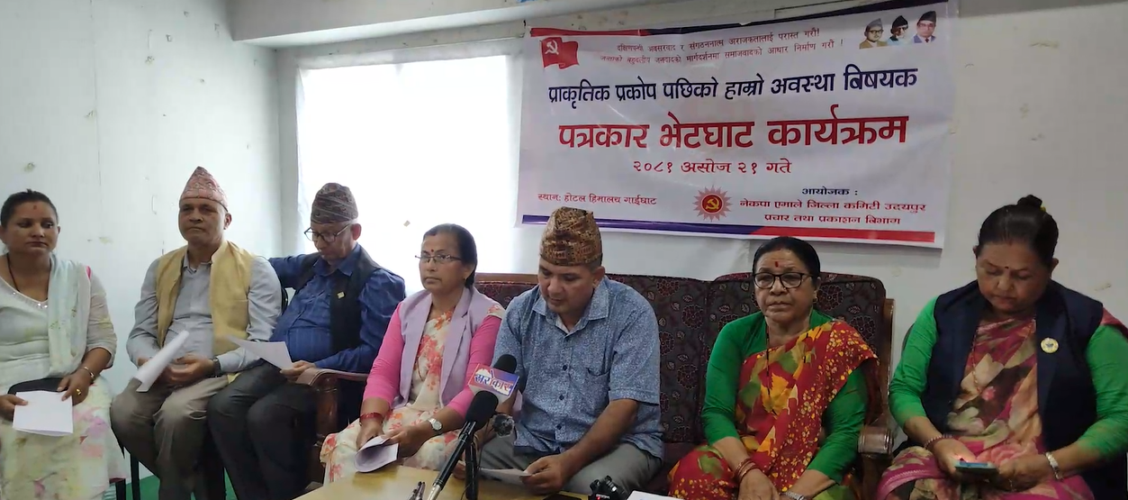 उदयपुरलाई बाढी प्रभावित संकटग्रस्त जिल्ला घोषणा गर्न एमालेको माग