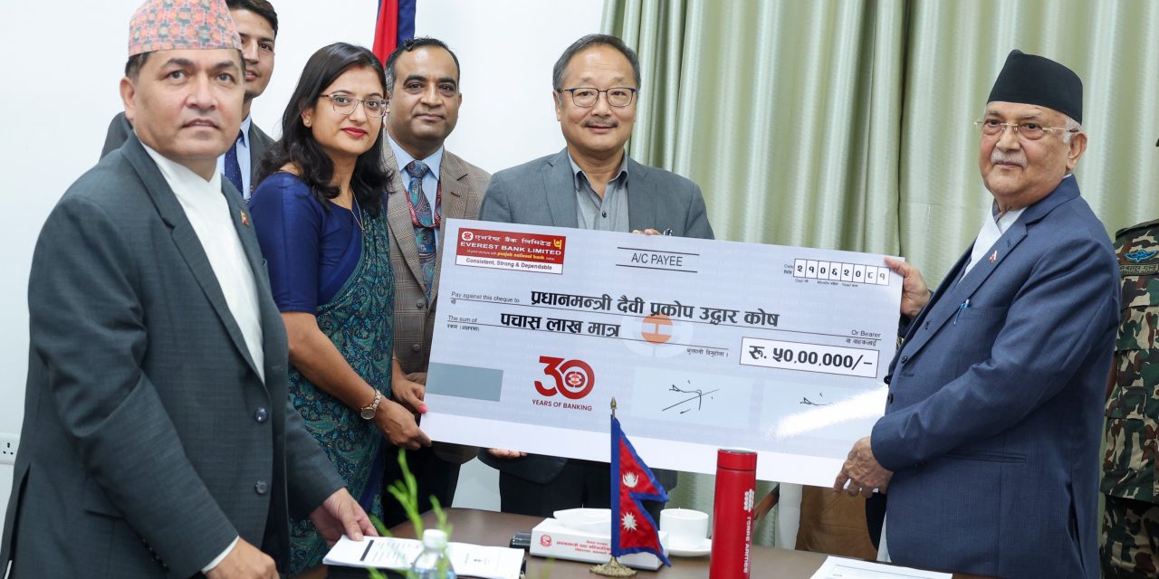 उद्दार कोषलाई एभरेष्ट बैंकको ५० लाख रुपैयाँ सहयोग