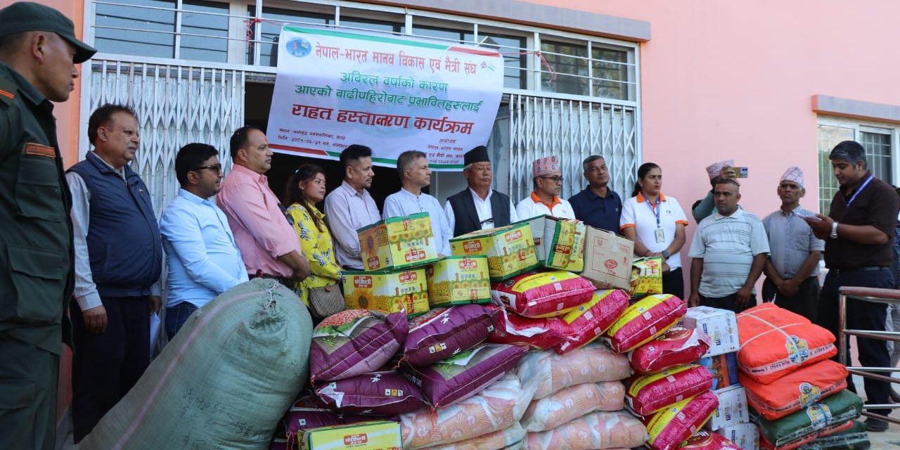 नेपाल–भारत मानव विकास एवं मैत्री सङ्घद्वारा राहत सामग्री सहयोग
