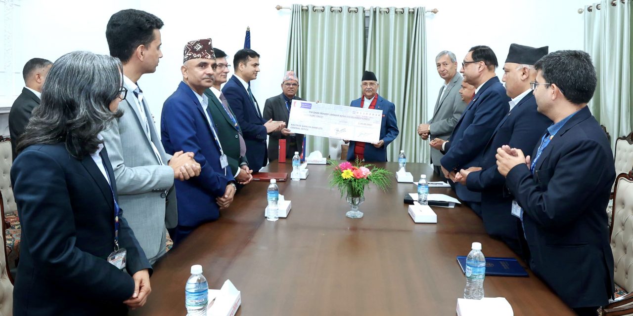 राष्ट्रिय वाणिज्य बैंकद्वारा प्रधानमन्त्री दैवी प्रकोप कोषमा २ करोड सहयोग