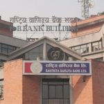 राष्ट्रिय वाणिज्य बैंकले ल्यायो ‘क्रस-बैंक टेलर क्यूआर निकासी सेवा’