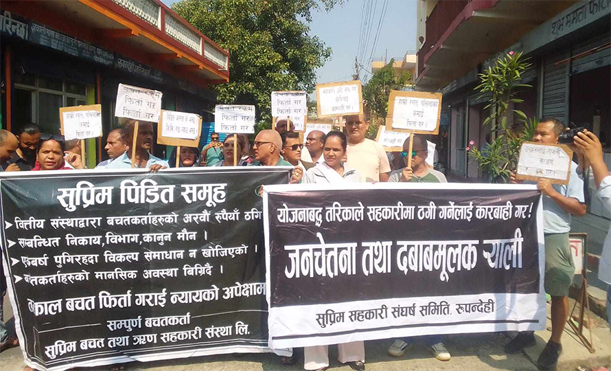 रुपन्देहीको वकिल कार्यालयभित्र छविलालको बयान शुरु, बाहिर सहकारी पिडितको प्रदर्शन