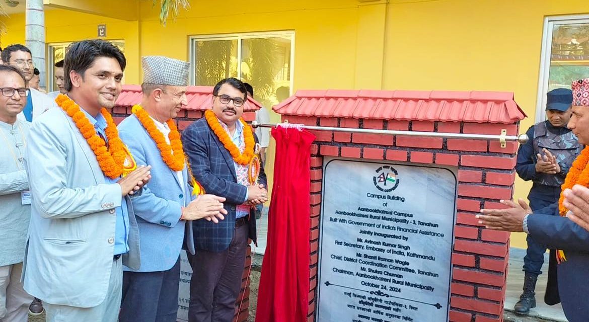 तनहुँस्थित आँबूखैरेनी क्याम्पसको क्याम्पस भवनको उद्घाटन