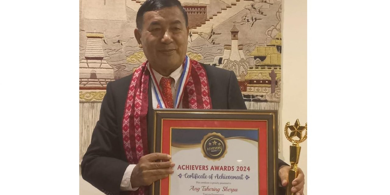 पर्यटन व्यवसायी एवम् समाजसेवी शेर्पा ‘लाइफ टाइम एचिभमेन्ट अवार्ड’ बाट सम्मानित