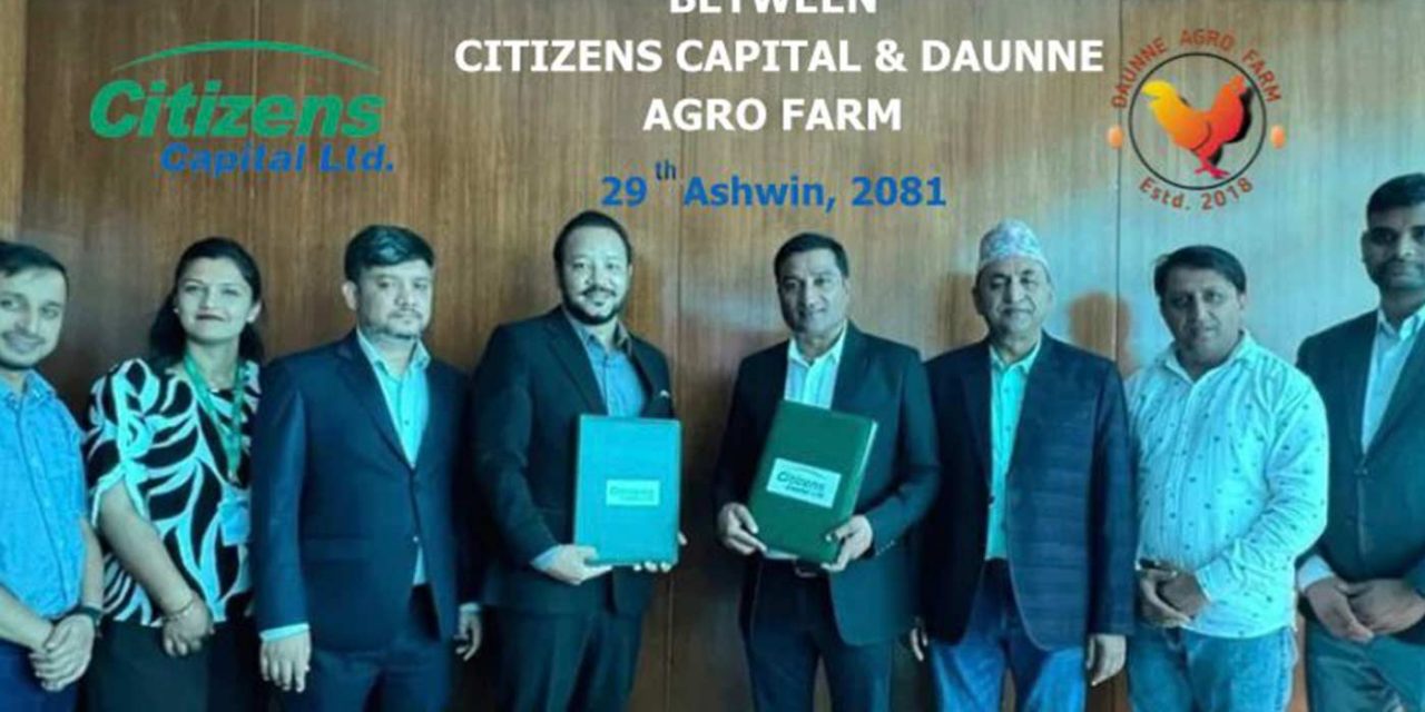 सिटिजन्स क्यापिटल र दाउन्ने एग्रो फार्मबिच आइपिओ निष्कासनसम्बन्धी सम्झौता