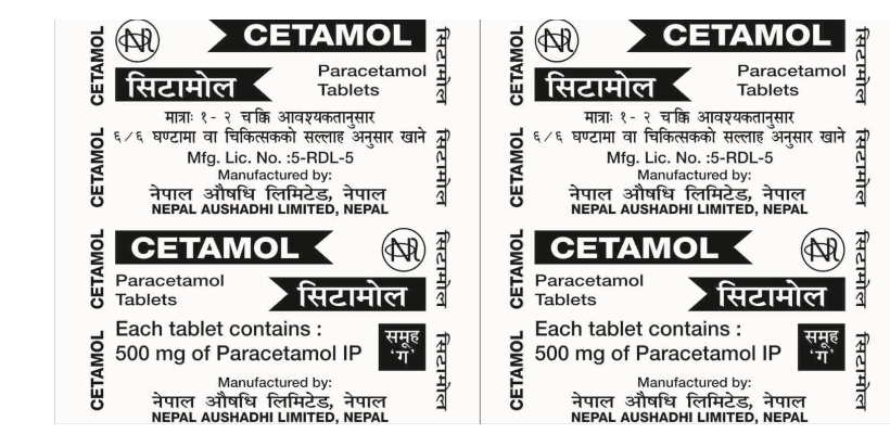 सिटामोल अभाव  छैन : औषधि लिमिटेड