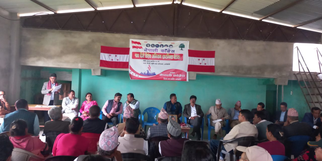 कांग्रेस अर्घाखाँचीको सयदिने अभियान सुरु