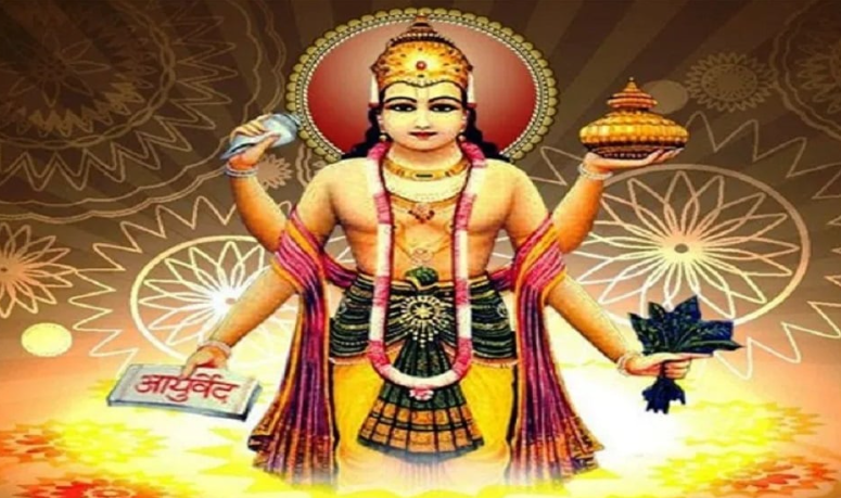 कार्तिक कृष्ण त्रयोदशी : आज धन्वन्तरी जयन्ती एवं आरोग्यता दिवस मनाइदैँ