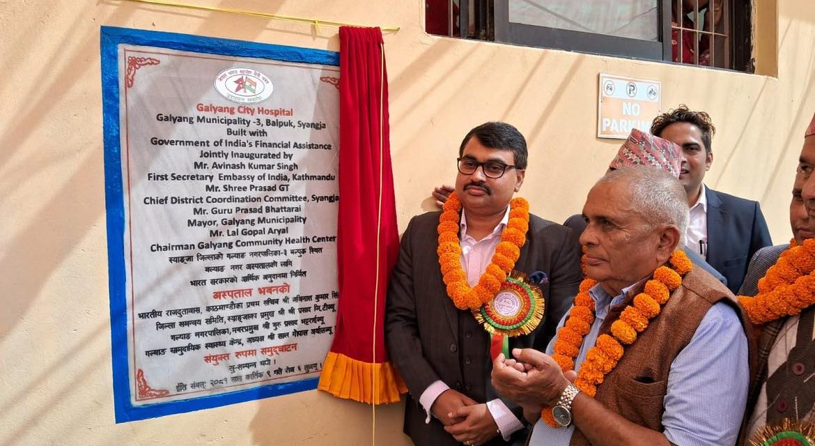 स्याङ्जामा गल्याङ नगर अस्पतालको अस्पताल भवनको उद्घाटन