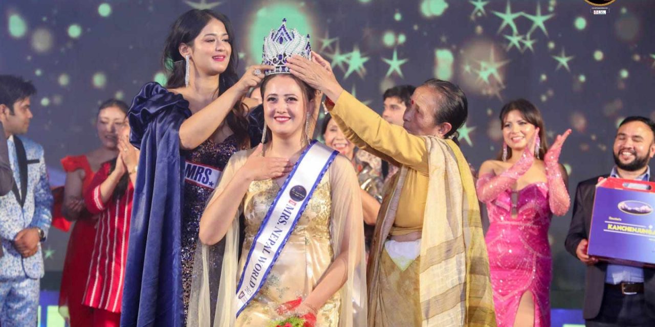 डेनिला कार्कीले जितिन् ‘मिसेस नेपाल वर्ल्ड २०२४’ को उपाधि
