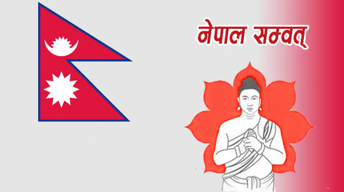 नेपाल संवत्लाई प्रवर्द्धन गर्न कूटनीतिक नियोगलाई आग्रह